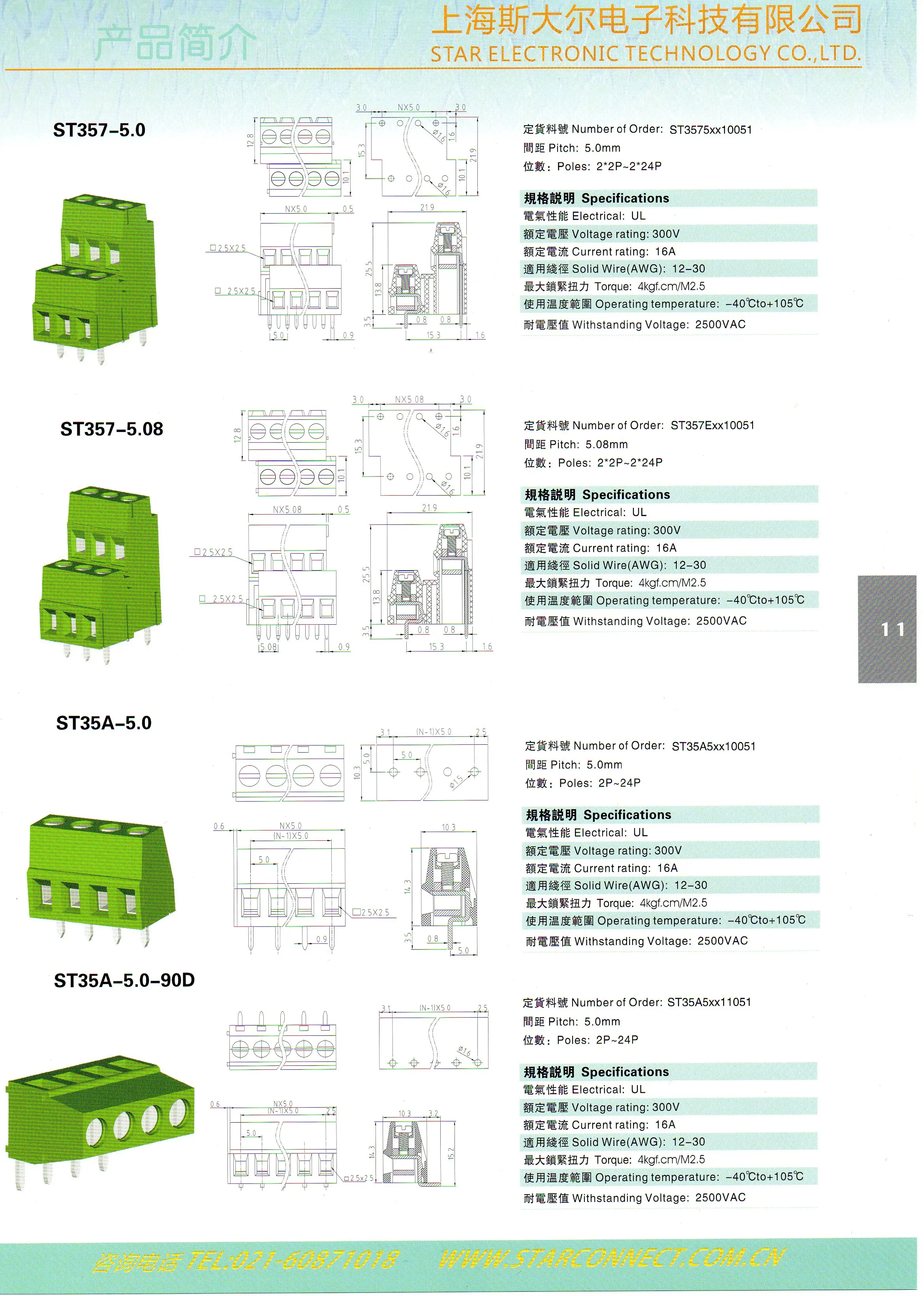 Electrical Terminal Block - 2.54mm Pitch, 2 Or 3 Way, 6A Rating For Easy Wire Connections