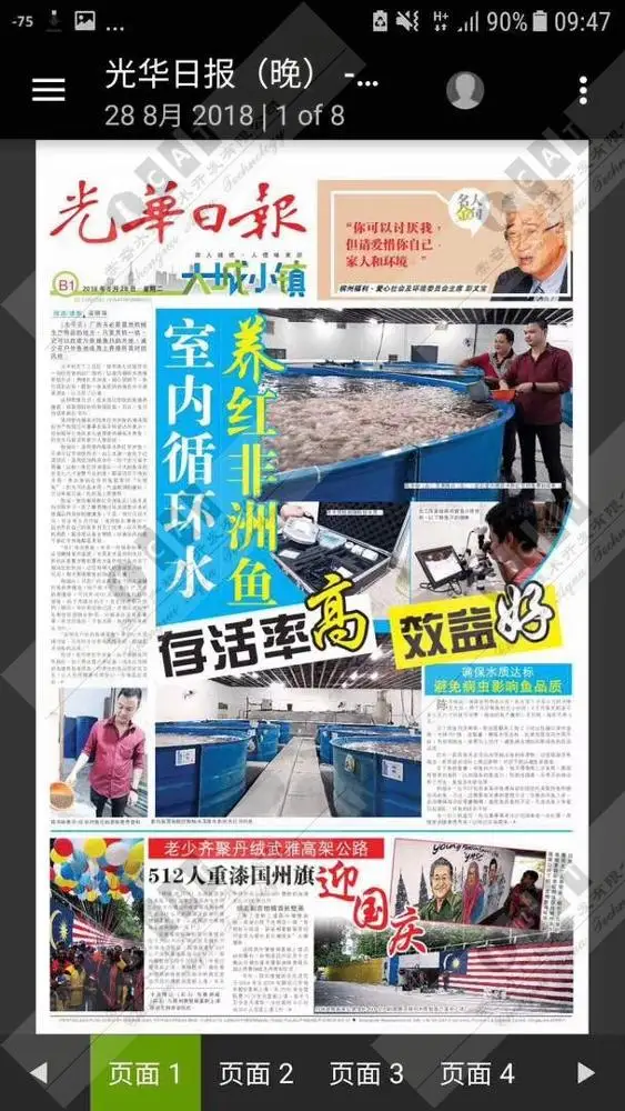 Малазийский проект Tilapia Ras оборудование для рыбоводства система