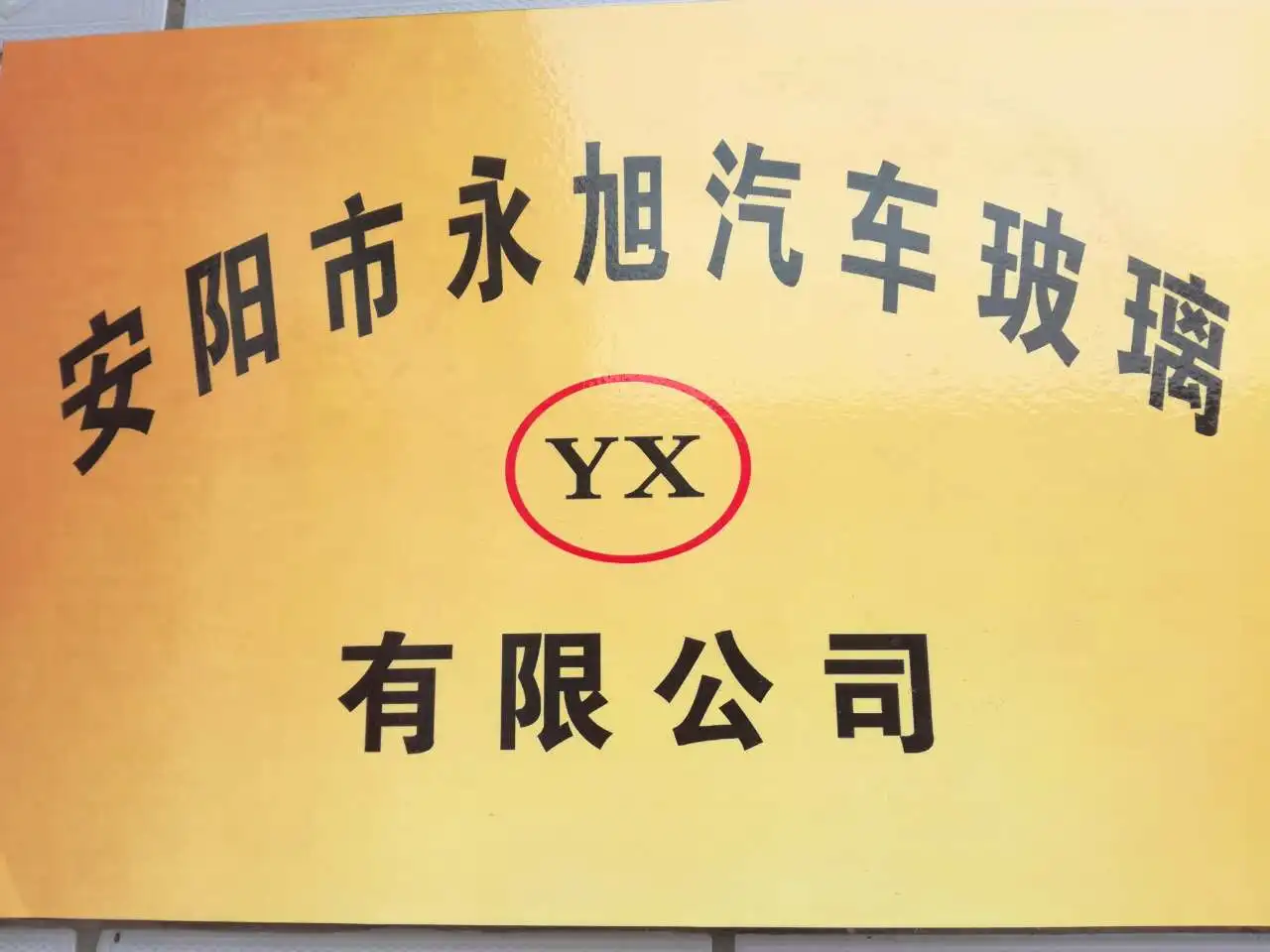 Hyundai Ioniq5 Suv 2022 Car Auto Glass Front Windshield Door Windows Rear Windscreen Triangle