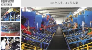Flame Rubber & Tire Co., Ltd.
