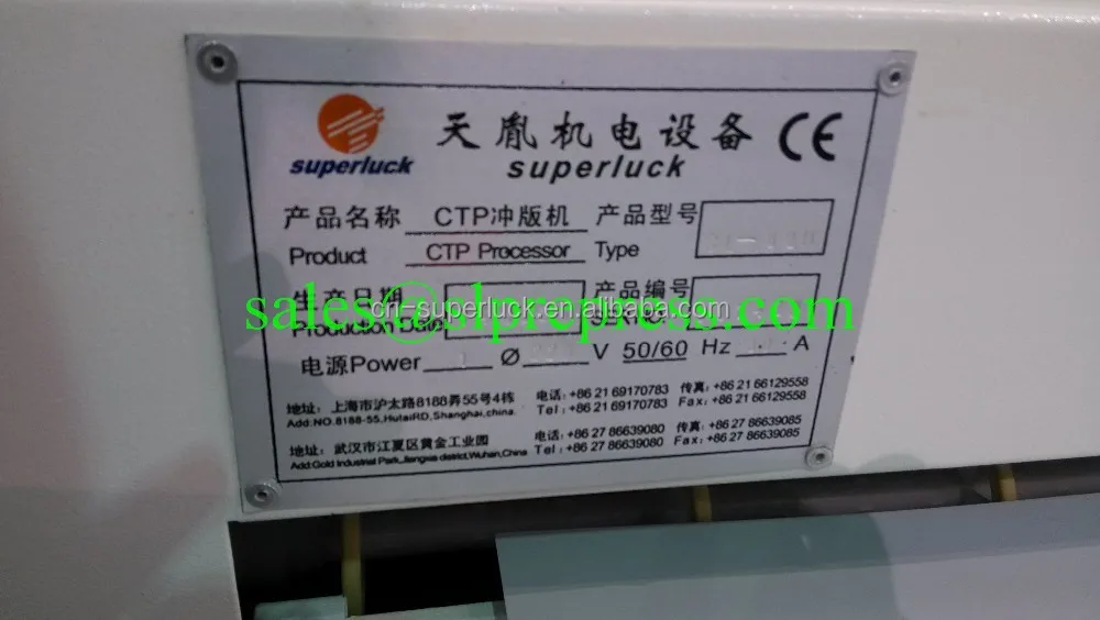 Computer to Plate Machine Plate Maker UV CTP CTCP Plate Thermal Ctp Processors