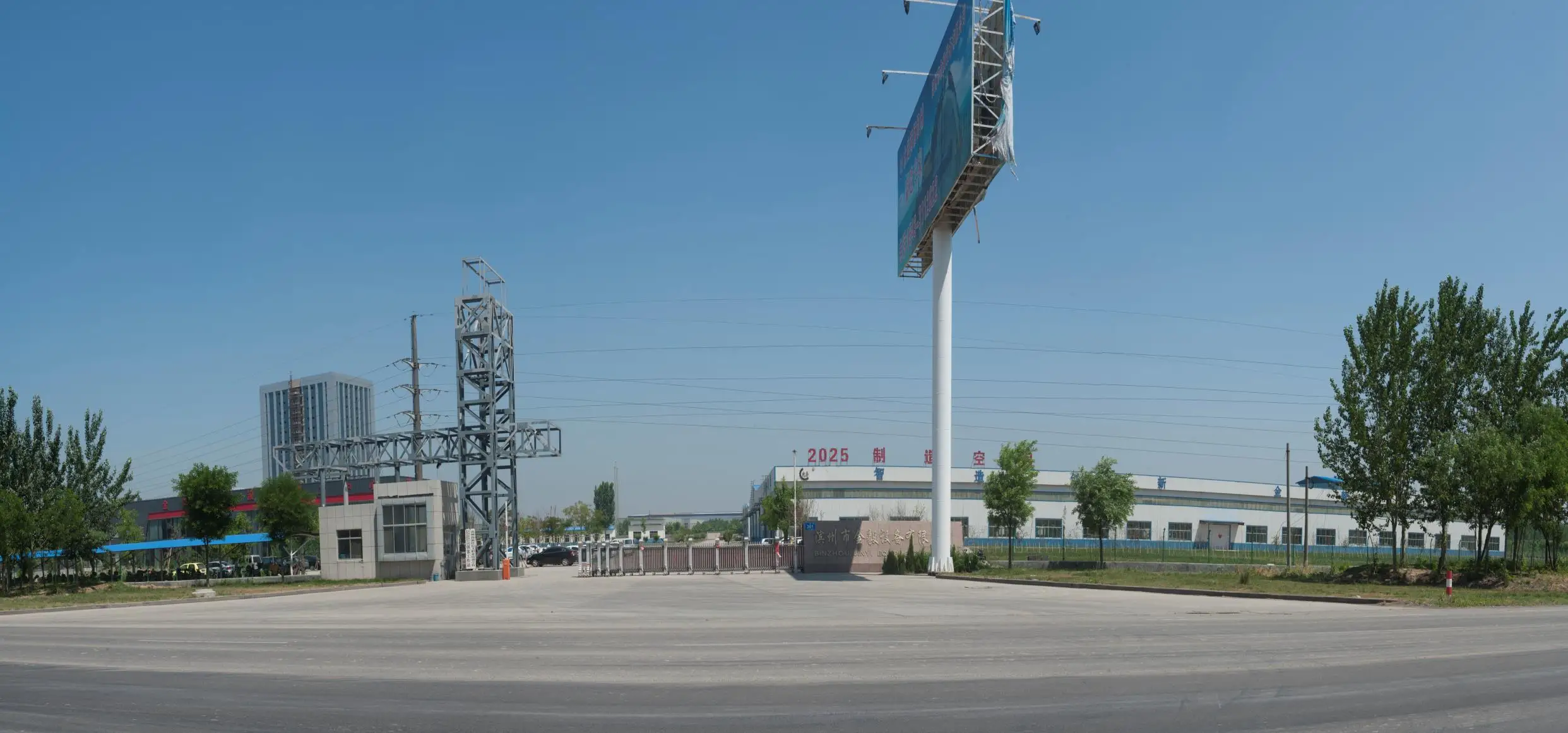 Binzhou Road Conqueror Power Co., Ltd.