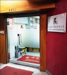 KAR WI ELECTRONICS DEVELOPMENT LIMITED 1