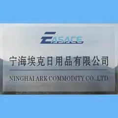 Ninghai Ark Commodity Co., Ltd.