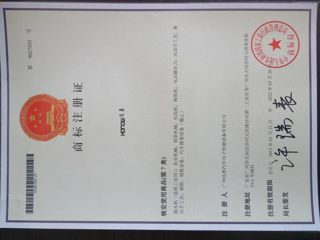 Honow Brand Certificate