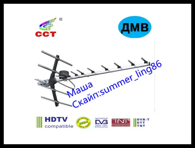 ДМВ НАРУЖНАЯ АНТЕННА ПРЕДНАЗНАЧЕНА ДЛЯ ПРИЕМА ТЕЛЕВИЗИОННОГО СИГНАЛОВ ЦИФРОВОГО DVB-T2