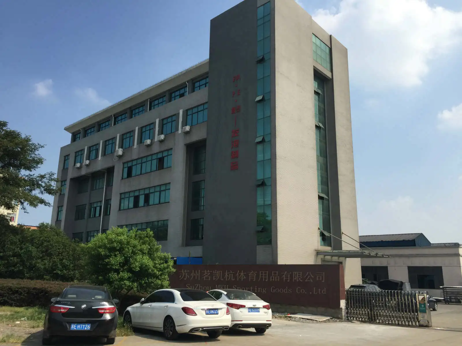 Suzhou Mkh Import And Export Co., Ltd. 1