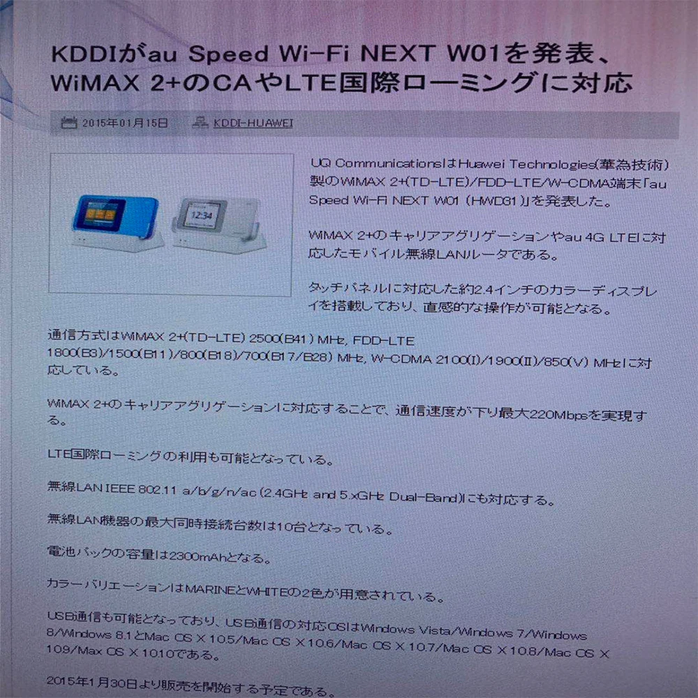 Speed Wi-Fi NEXT WiMAX 2 W01 Router: Reliable Wireless Connection
