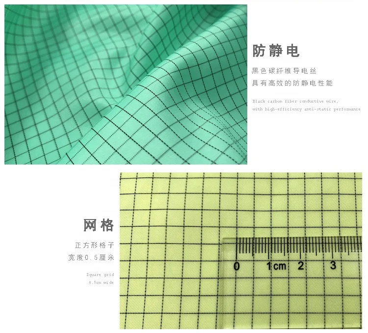 
 Пыленепроницаемая проводящая антистатическая защитная ткань ESD из полиэстера  