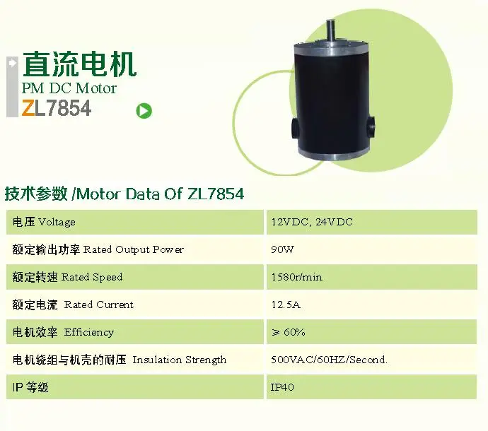 Zl7854 Reversible Speed Motor, 24V, IP40 - detail 2