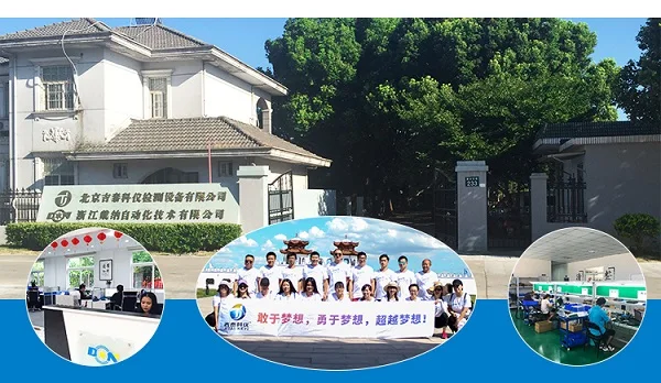 Beijing Jitai Tech Detection Device Co., Ltd.