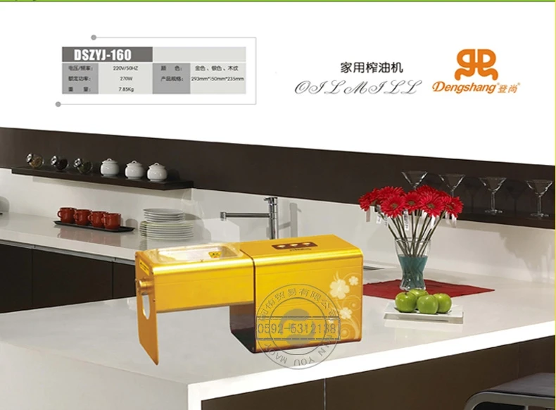 Электрический масло пресс машина