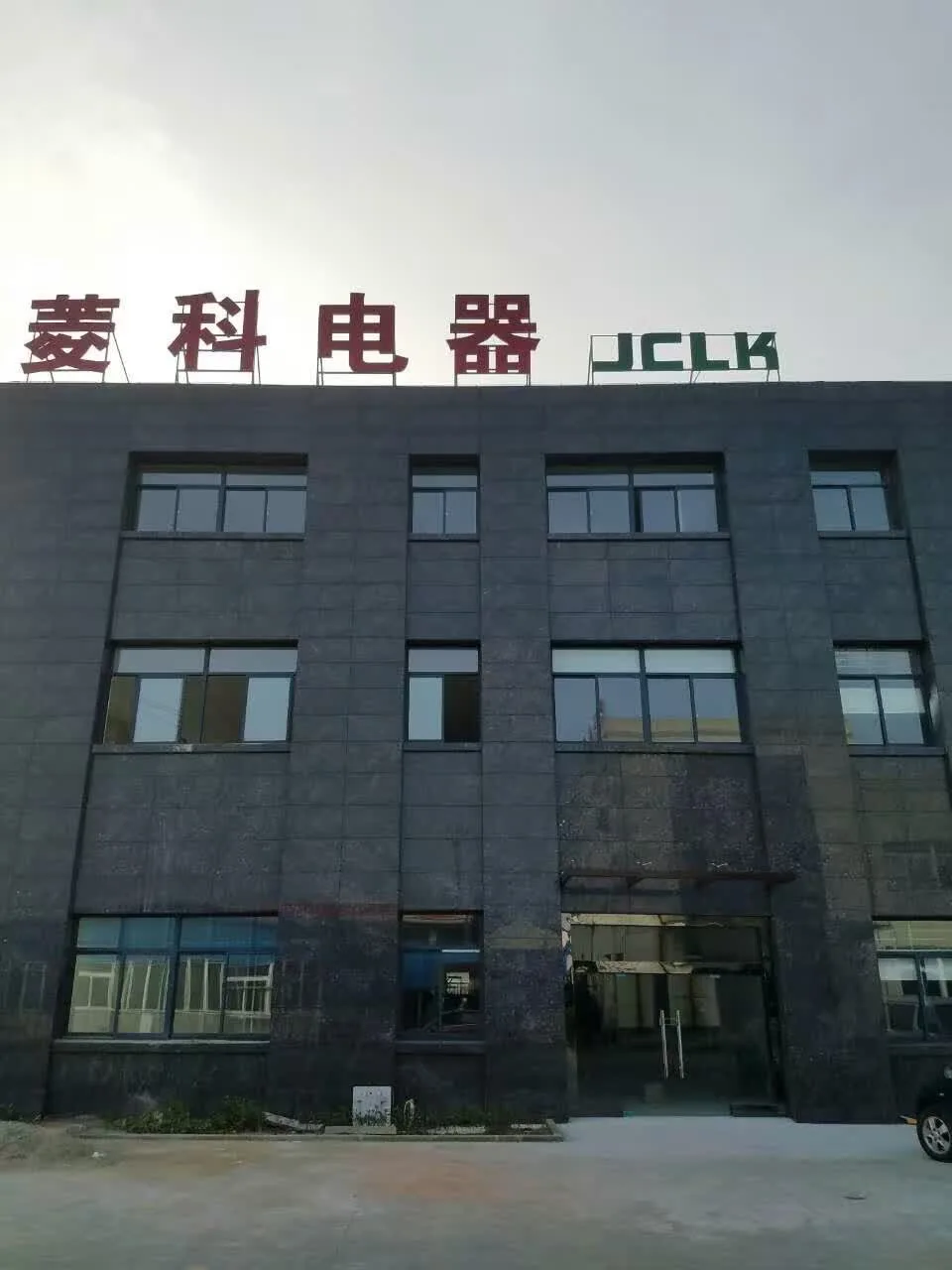 Changshu Lingke Electric Appliance Co.,ltd