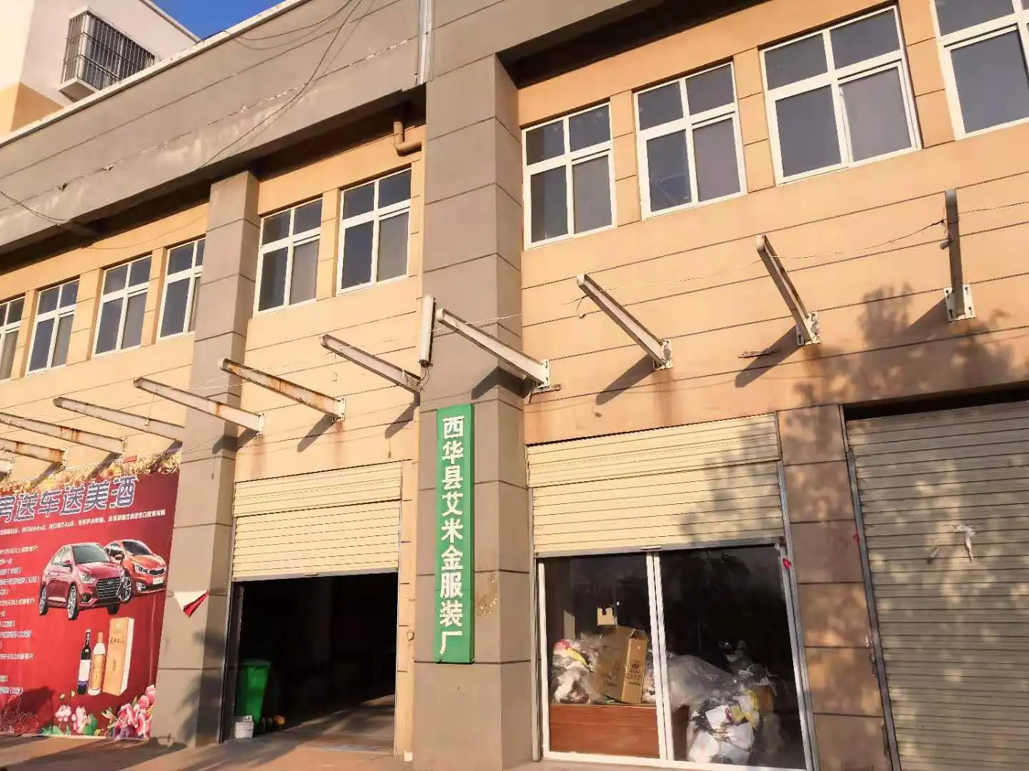 Xihua County Amy Kim Clothing Factory