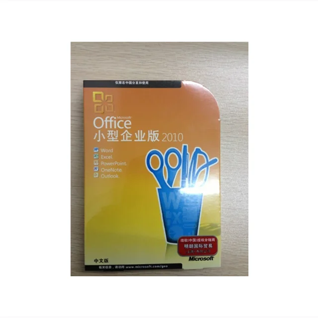 office 2010 home and business software