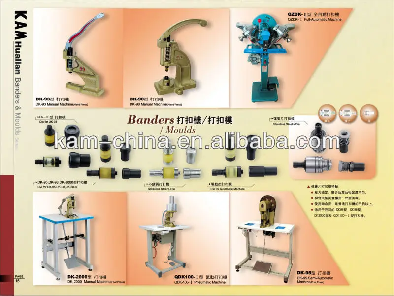 Ленточные и пресс-формы, ручная пресс-машина DK93, DK98, автоматическая машина