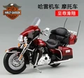 CVO limited Road King ELECTRA GLIDE ULTRA CLASSIC Harley motorcycle 1 12 Maisto simulation model alloy
