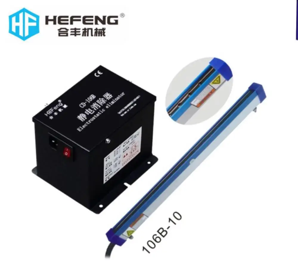 Eliminate Static Ion Bar With 7kv Generator