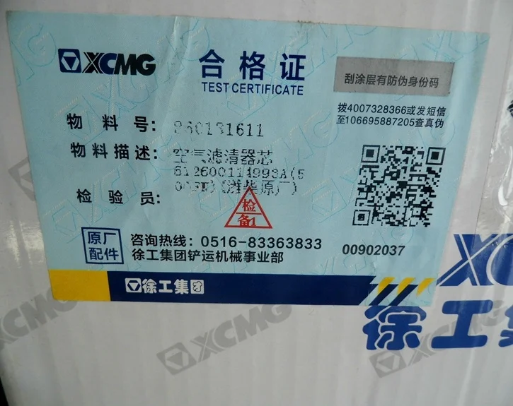 
Воздушный фильтр для погрузчика ZL50G для двигателя WEICHAI 612600114993 
