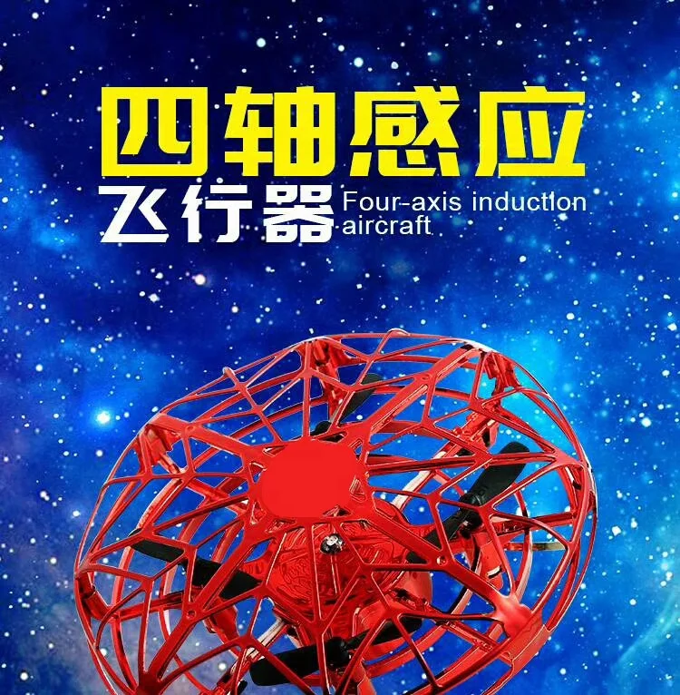 Amazon, Лидер продаж, датчик, новый Летающий НЛО-Дрон, Ручной Индукционный Летающий Новый НЛО-Дрон, инфракрасный мульти-плеер, Летающий Новый Дрон