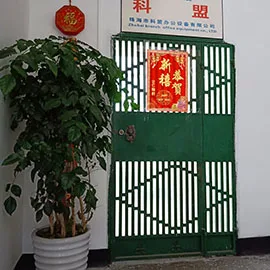 Zhuhai Kemeng Imaging Technology Co., Ltd. 2