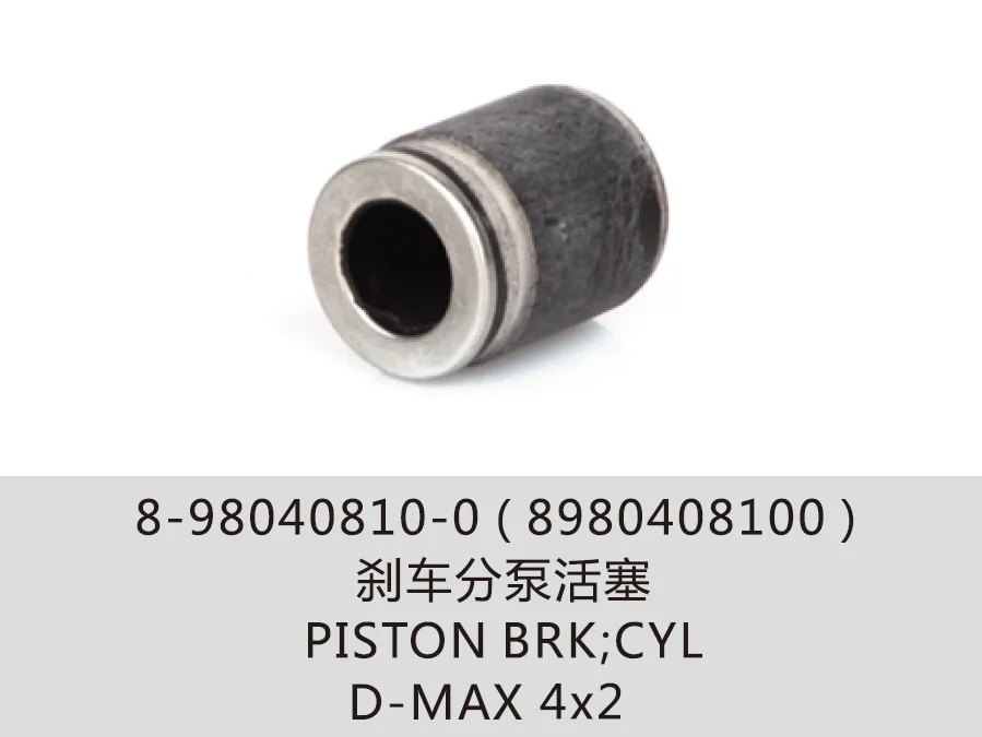 8-98040810-0 8980408100 活塞Brk cyl D-MAX 4X2| Alibaba.com