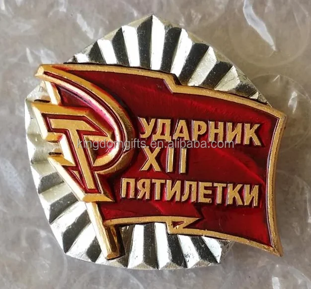 旧ソビエト連邦レーニン小赤旗共産主義ユースリーグバッジ メダル バッジ Medals ロシア Buy 旧ソ連連合国旗ピンバッジ レーニン小さな赤旗 共産青年団バッジ メタル旗ラベルピン Product On Alibaba Com