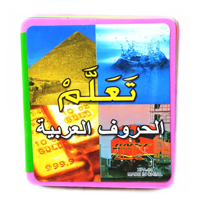 Papier En Mousse Pour Enfant Journal Arabe A Vendre Amusant Buy Livre Enfant Livre Enfant Drole Livre De Remplissage Couleur Enfant Product On Alibaba Com