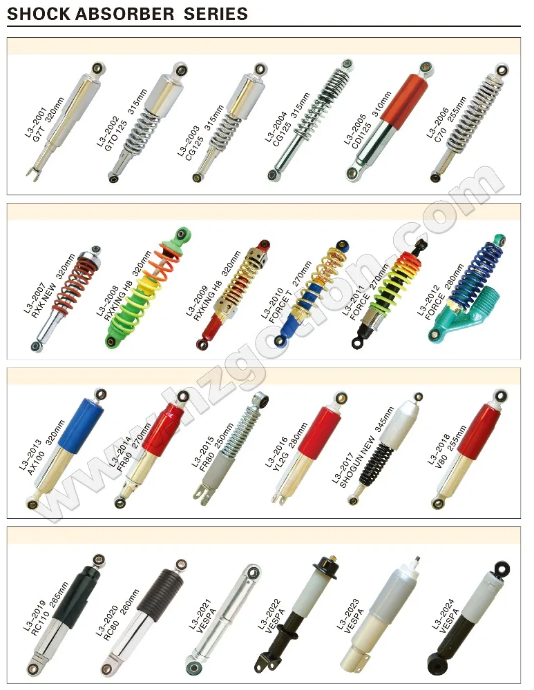 Амортизатор