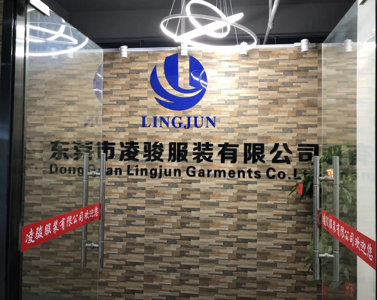 DONGGUAN LINGJUN GARMENTS CO., LTD.