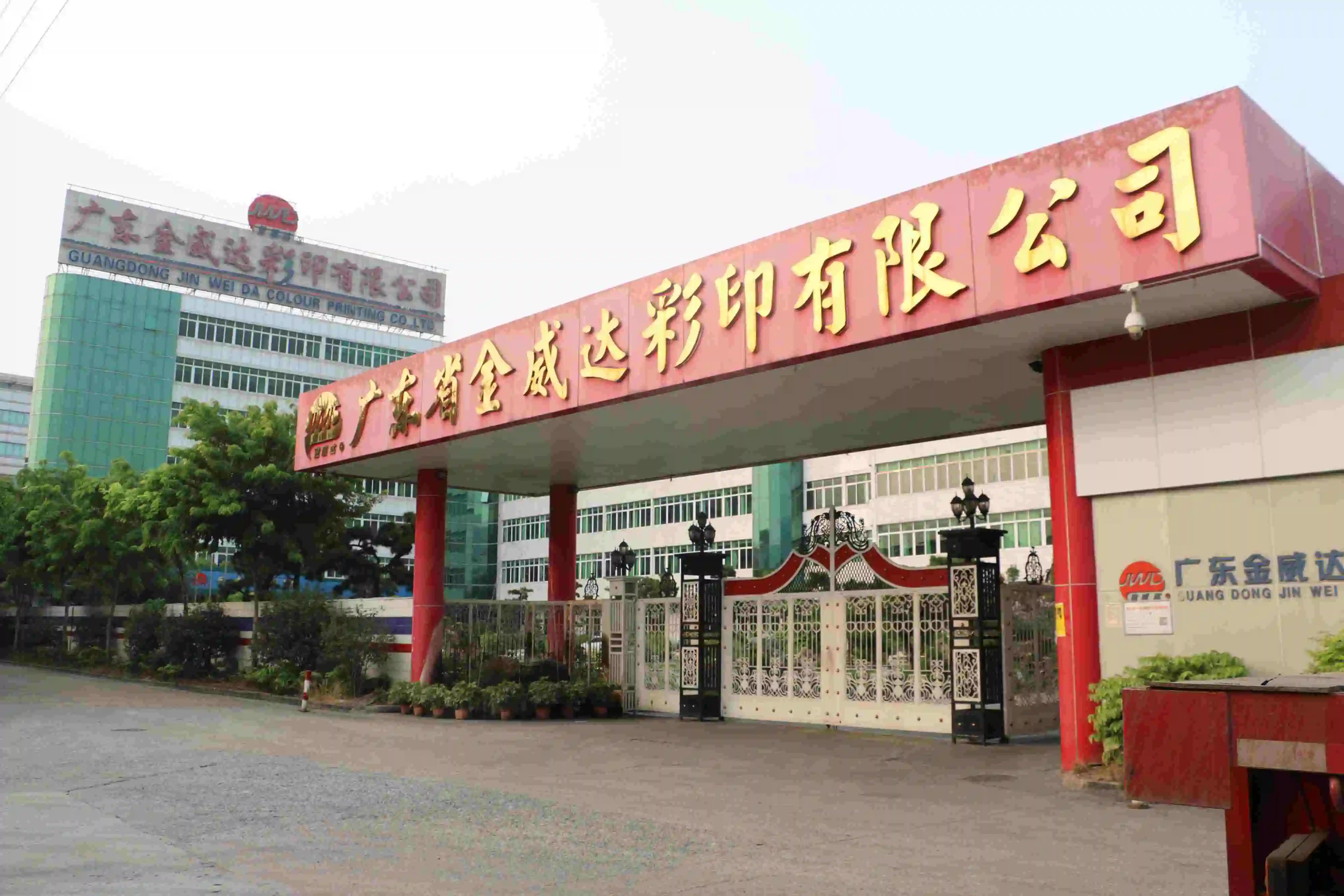 Guangdong Jin Wei Da Colour Printing Co., Ltd.
