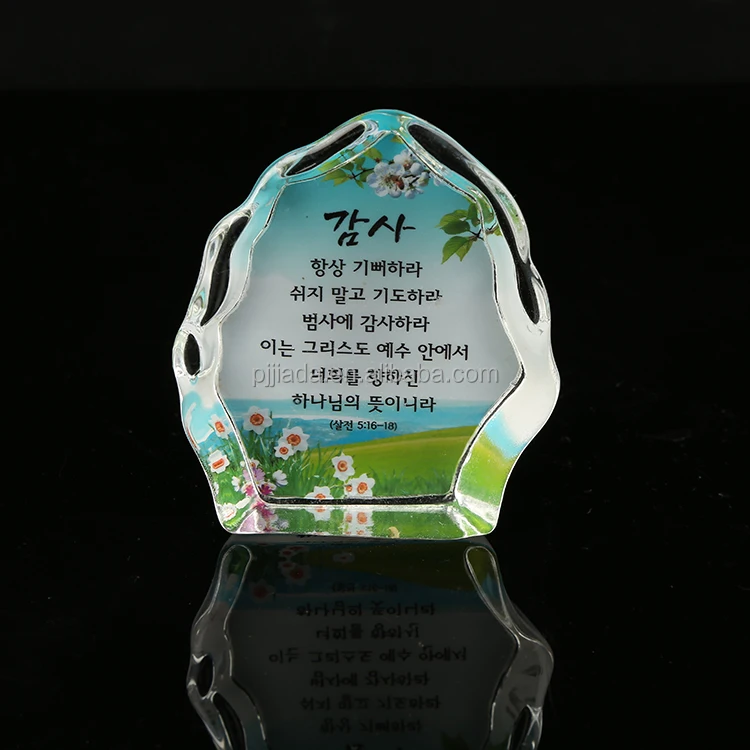 Color Print Clear Crystal Glass Religious Christianity Crystal Gift Souvenir Book Wedding Return Coan Lslamic Ramadan Gift