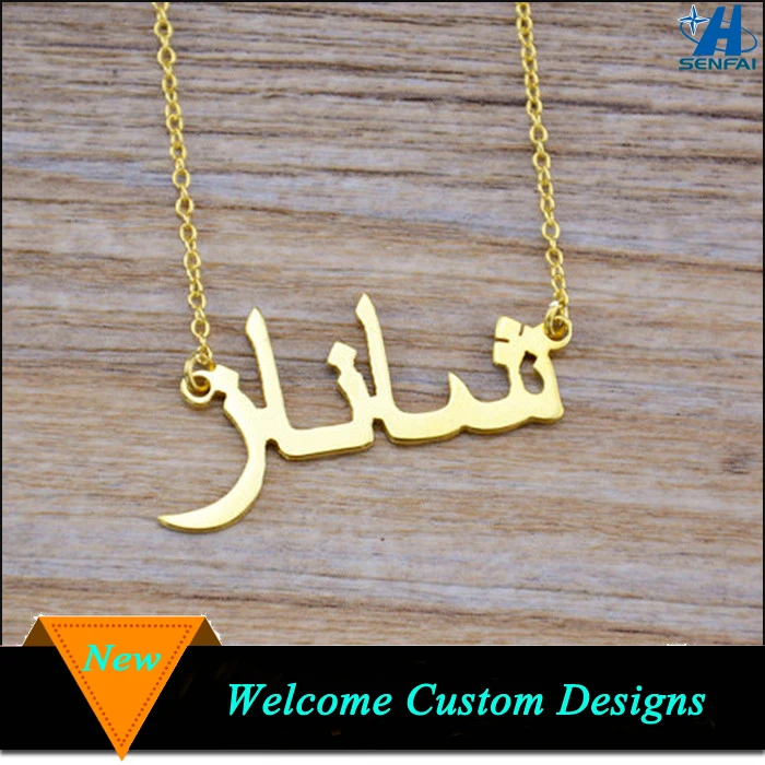 New Products Zinc Alloy 18k Gold Arabic Name Necklace For Gift Buy 18k Gold Necklace Arabic Gold Necklace Arabic Necklace Product On Alibaba Com