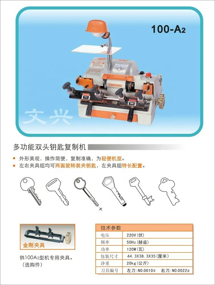 High Quality Duplicate 100A2 Wenxing Key Copy Machine Multi-function Blank Key Cutting Machine for Door Key