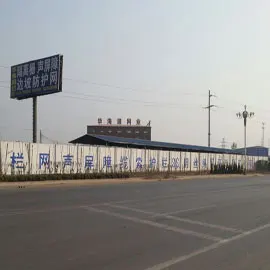 Hebei Huahaiyuan Wire Mesh Project Co.,ltd