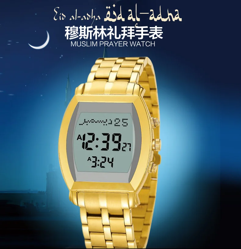 Blacki Gray Muslim Azan Compass Prayer Alarm Wrist Watch at Best Price in  Shenzhen | Shenzhen Jiayi Electronic Technology Co.,ltd