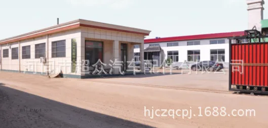 Hejian Chaozhong Auto Parts Co., Ltd.