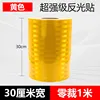 30cm super jaune -1 m