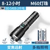 Linterna de triple luz SD-5408 [4000 mAh] con 2 baterías