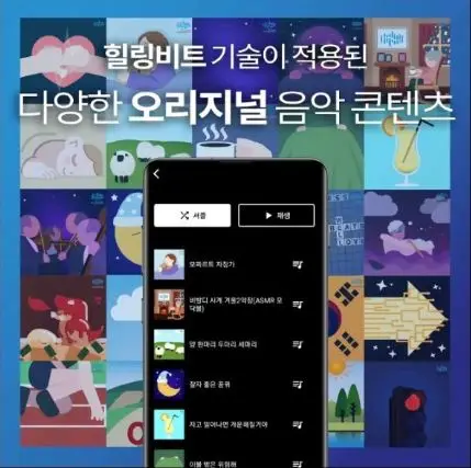 Здоровый многоцелевой хорошо сделанный приложения app Сделано в Корее