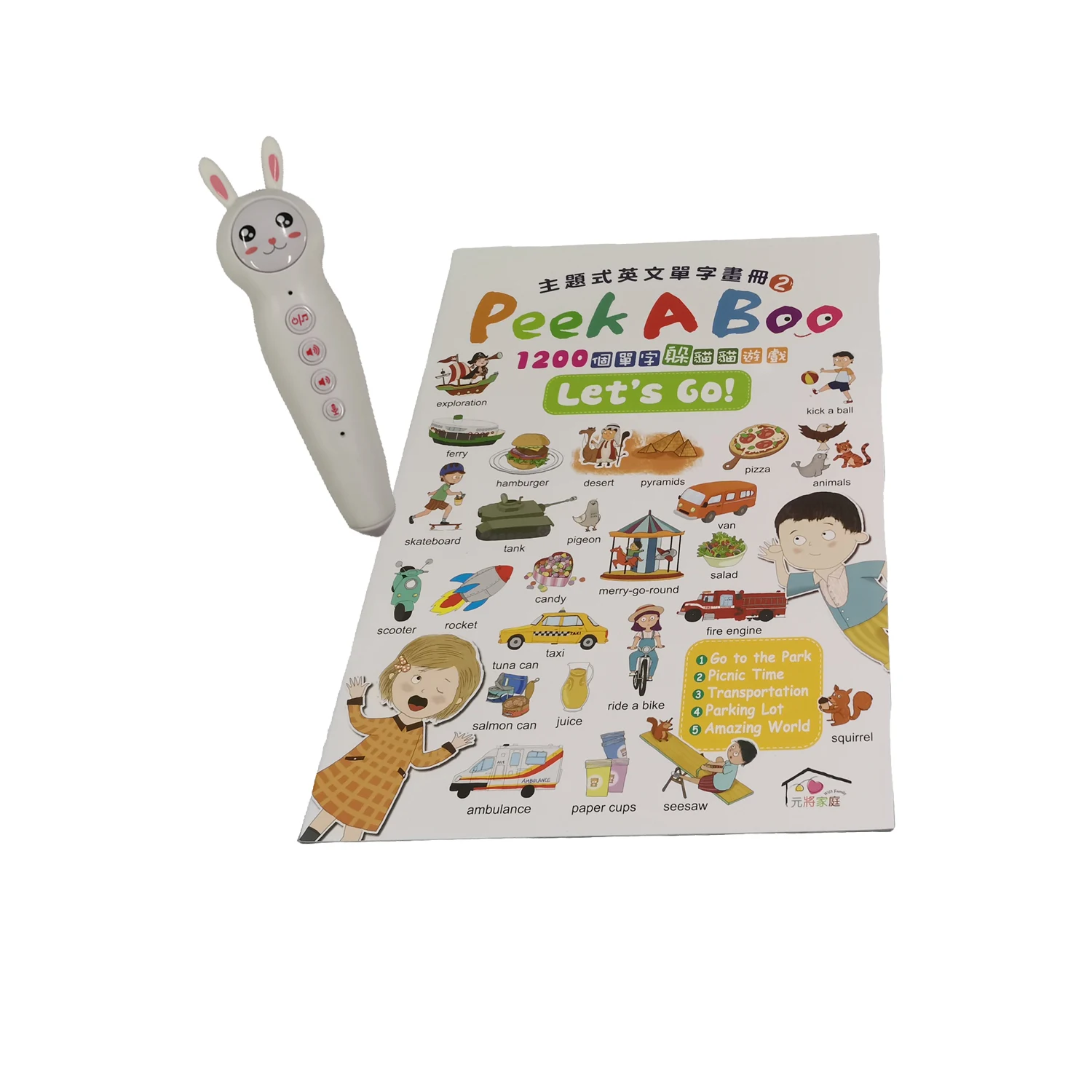 幼児用中国語・英語学習機 71Yn1Ble9zL._UF350,350_QL50_.jpg