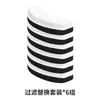 3-layer filter cotton pack of 6 pieces