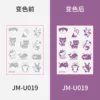JM-U019 - 60*80mm