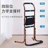Portable standing aid stand [with storage bag]
