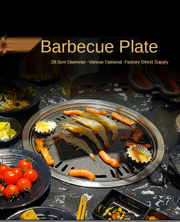 Commercial Korean Barbecue Restaurant Indoor Bbq Shop Equipment Non Stick Round Grill Plate Pan