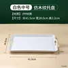 PP white carrying tray - medium size 41.5*28cm