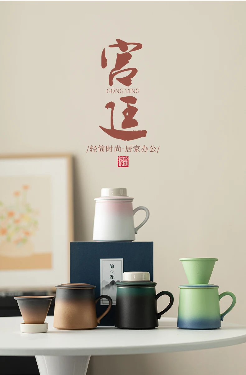 Palace Series Ceramic Water Cup Gradient Tea & Coffee Filter Mug High-Appearance Office Personal Separation Cup