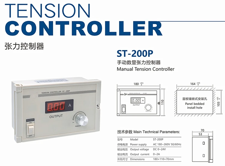 Automatic tension controller with constant tension control of weighing sensor