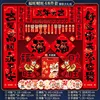 ชุดโชคลาภและความเจริญรุ่งเรือง 48 ชิ้น [09B]