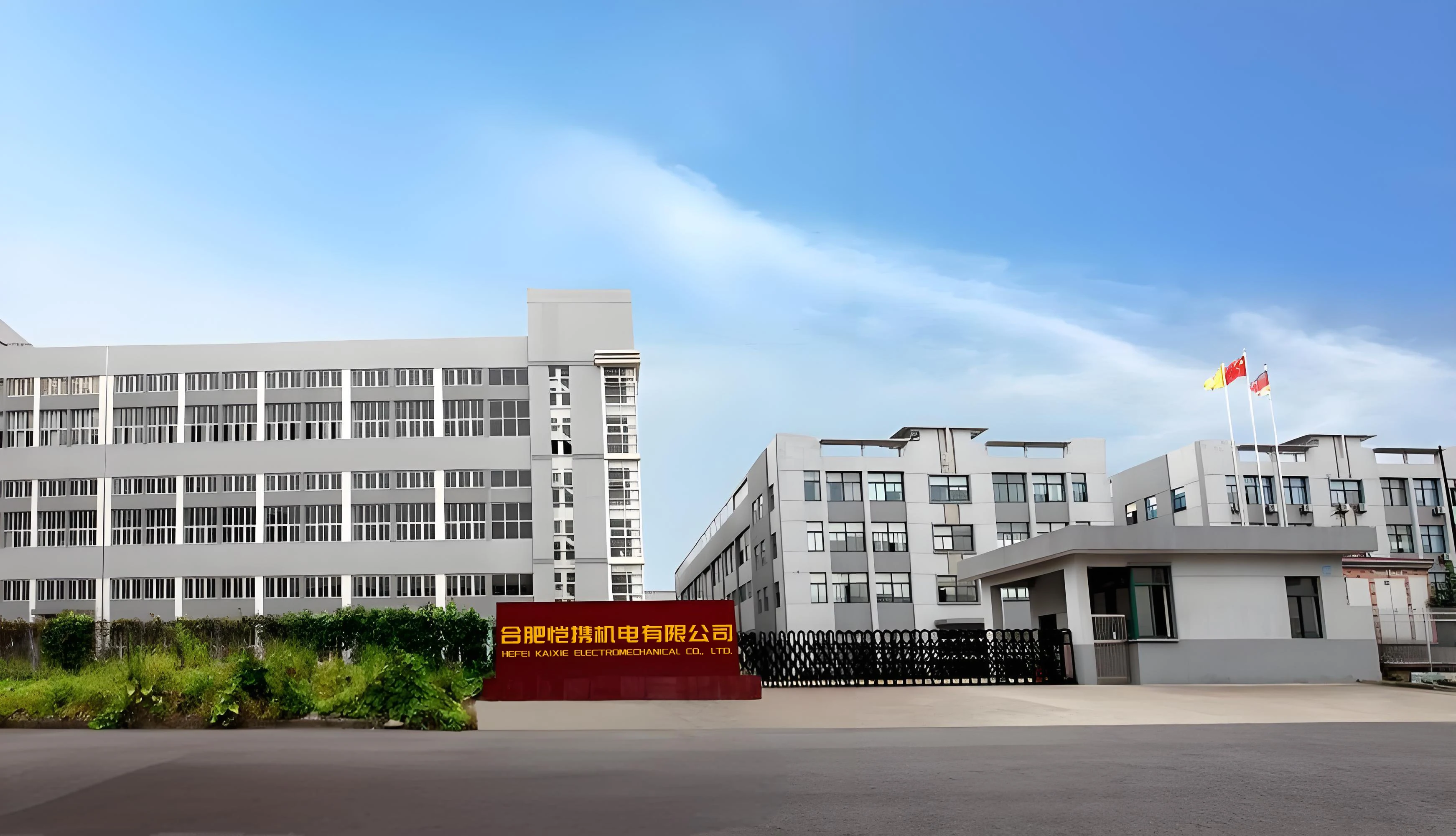 Hefei Kaixie Electromechanical Co., Ltd.
